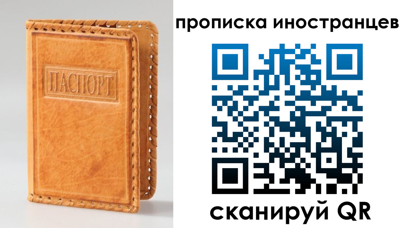 прописка для школы в Пермской области