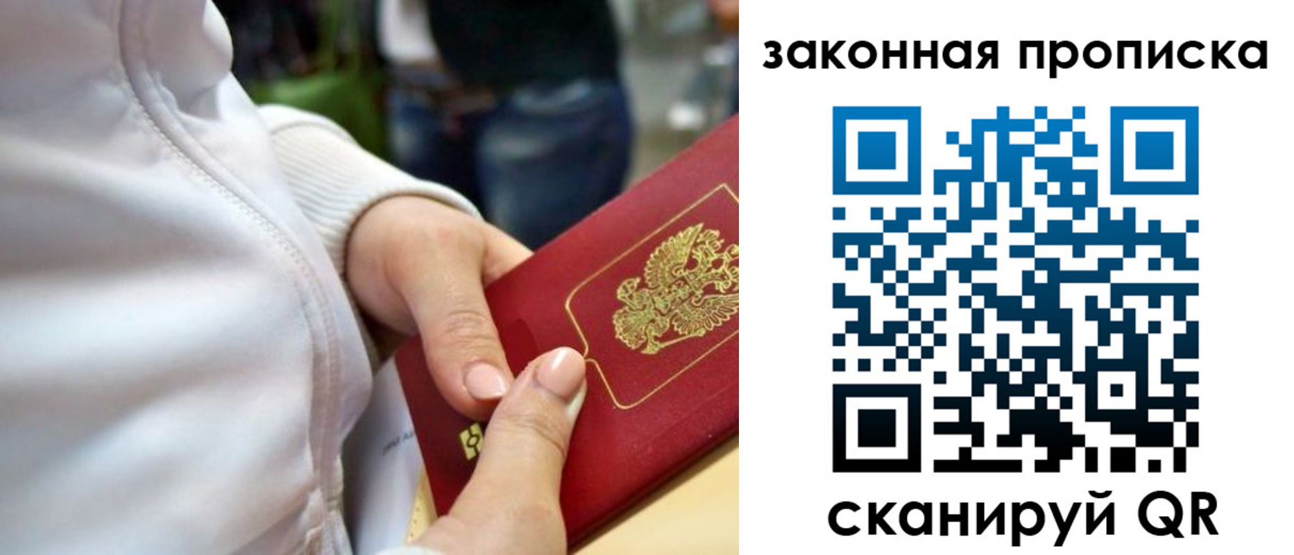 прописка от собственника в Пермской области