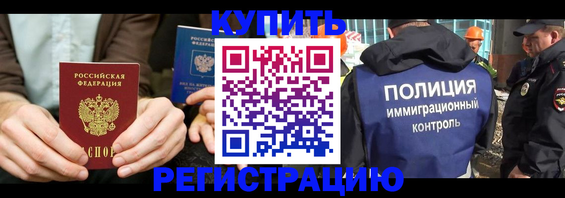 временная регистрация надежно в Пермской области