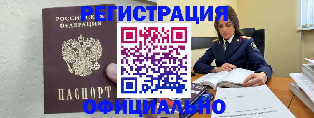 прописка от собственника в Пермской области