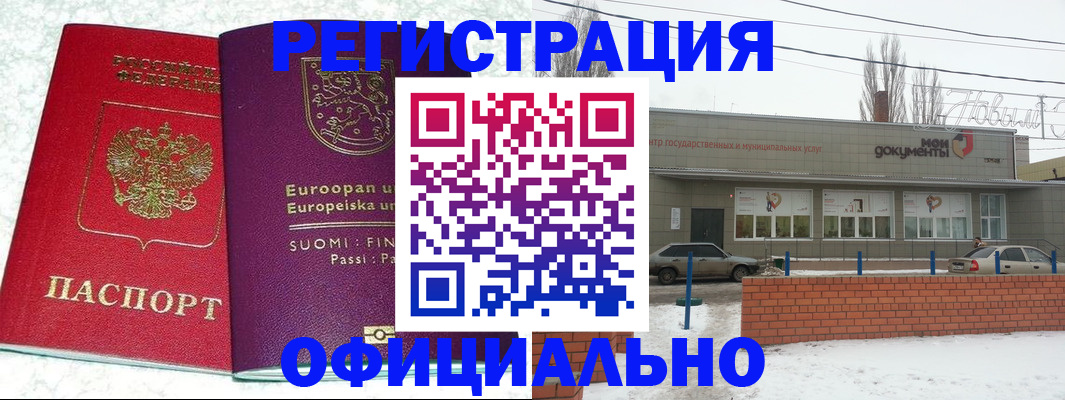 регистрация для школы в Пермской области