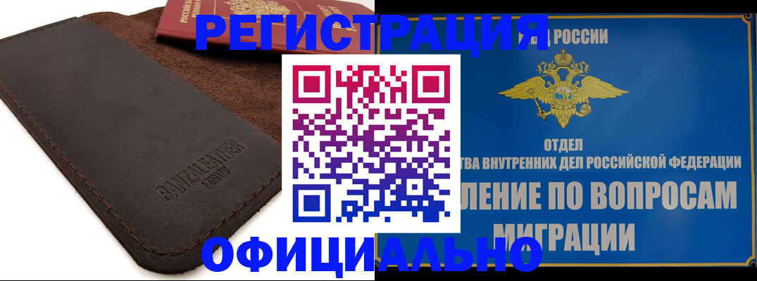 прописка гарантия в Пермской области