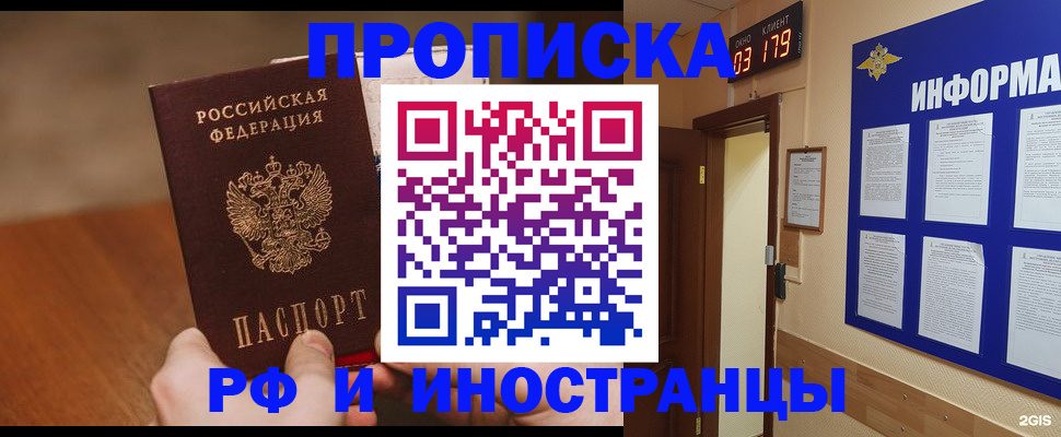 прописка в Пермской области
