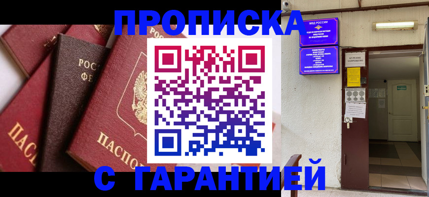 временная регистрация для школы в Пермской области