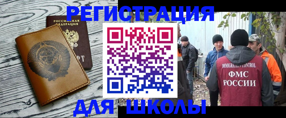 прописка в Пермской области