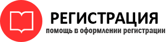 прописка в Пермской области id552142